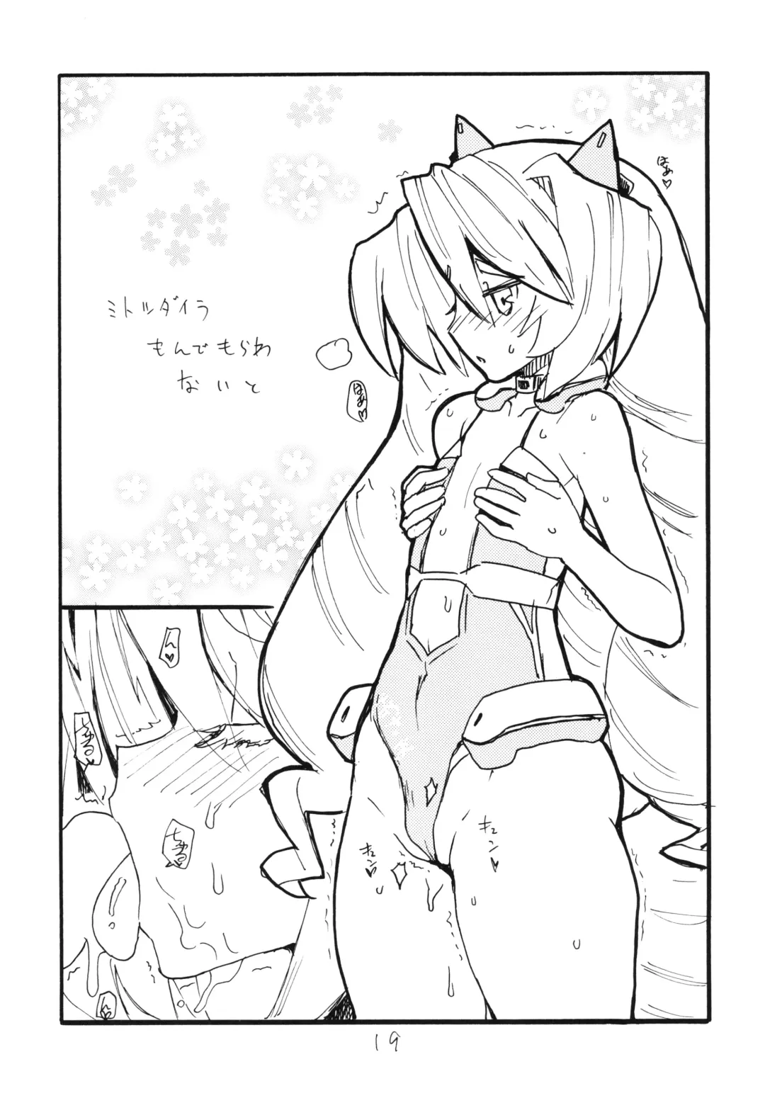 [Kikuta Kouji] Copy bon Soushuuhen Hana Mai Fhentai - Page 19