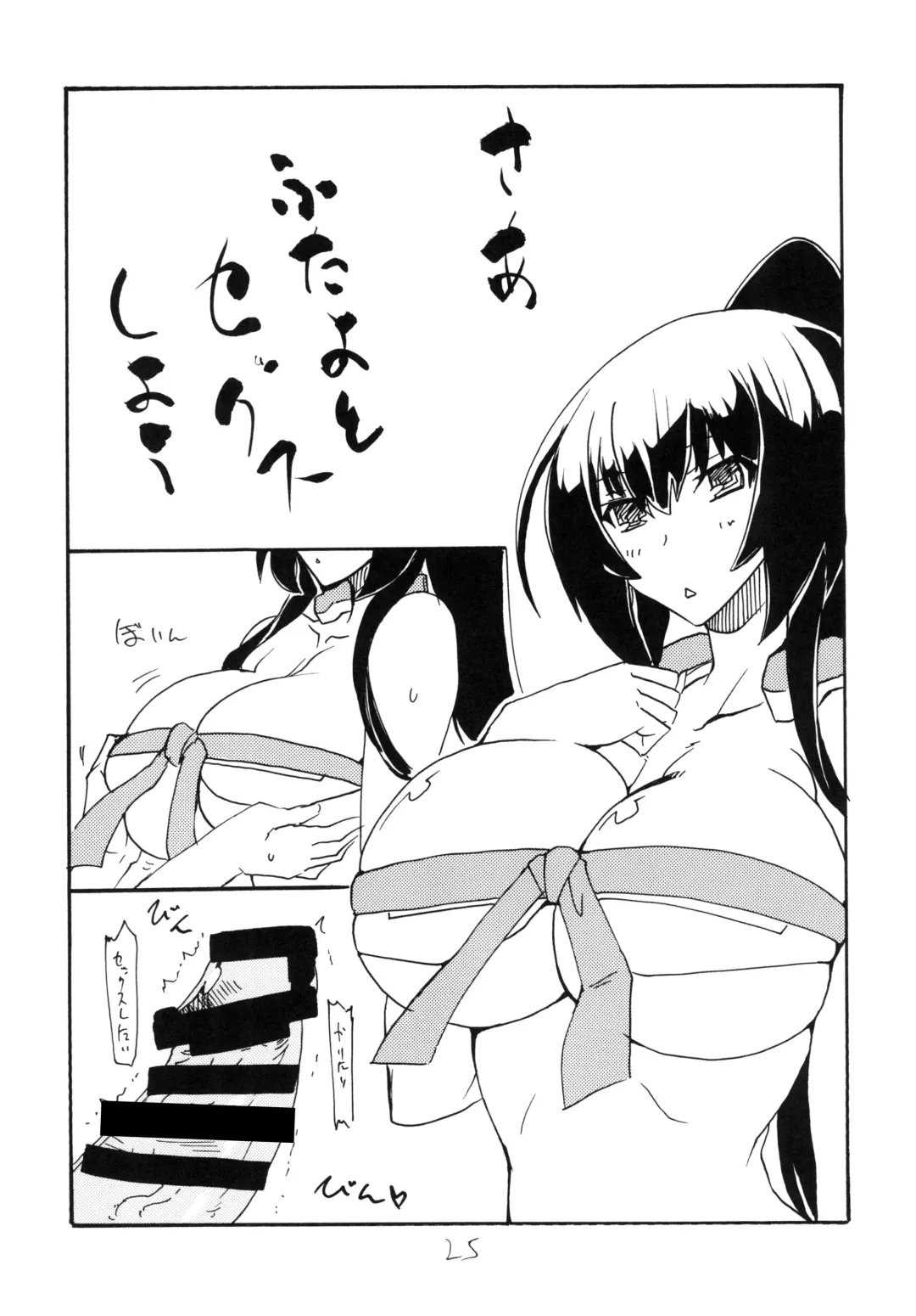 [Kikuta Kouji] Copy bon Soushuuhen Hana Mai Fhentai - Page 25