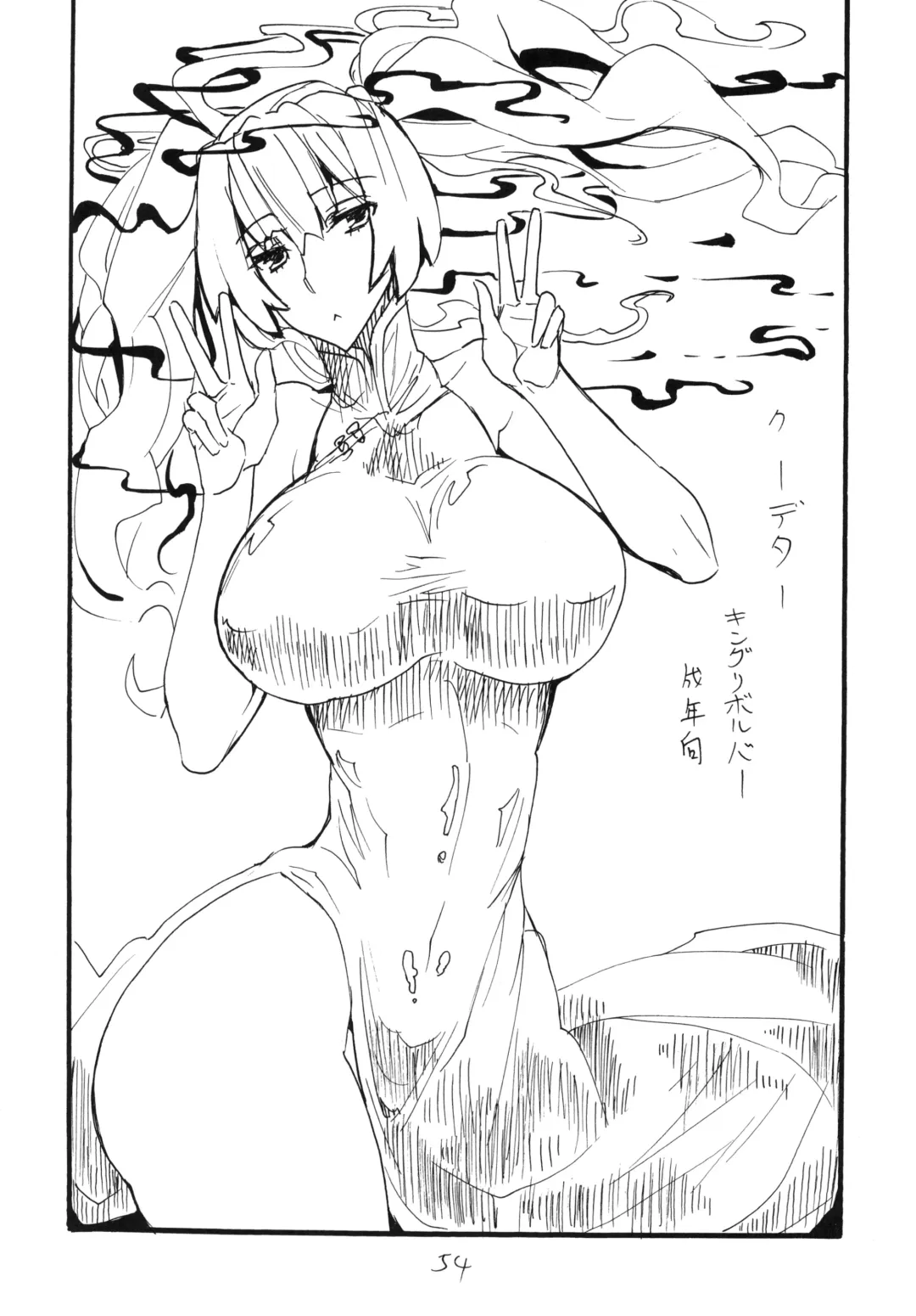 [Kikuta Kouji] Copy bon Soushuuhen Hana Mai Fhentai - Page 54