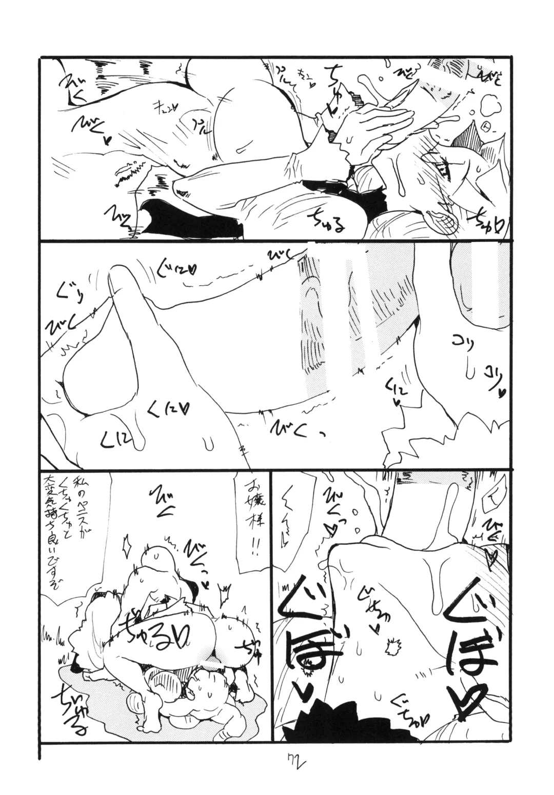 [Kikuta Kouji] Copy bon Soushuuhen Hana Mai Fhentai - Page 72