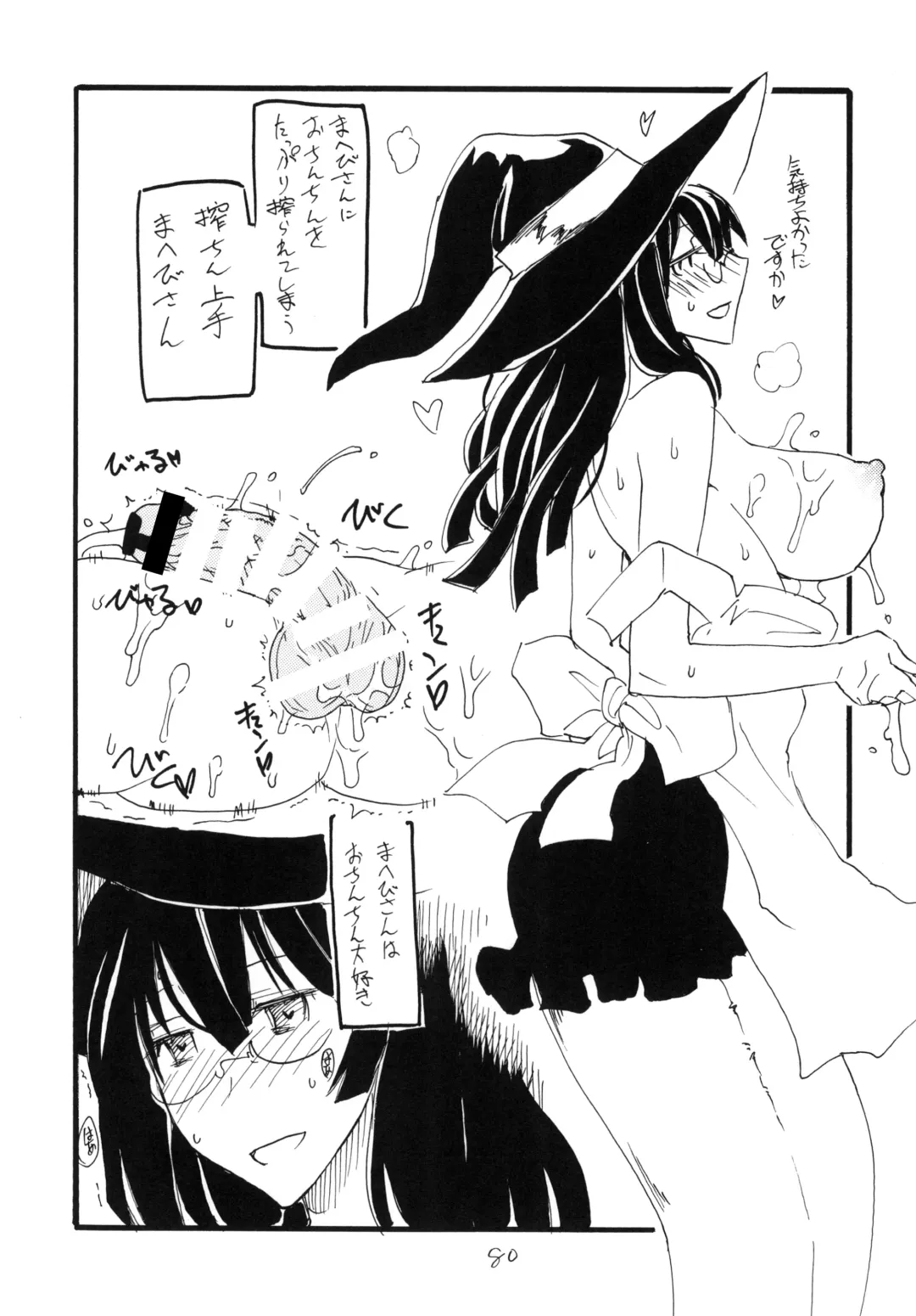 [Kikuta Kouji] Copy bon Soushuuhen Hana Mai Fhentai - Page 80