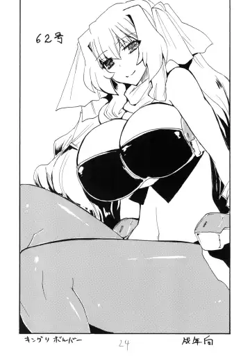 [Kikuta Kouji] Copy bon Soushuuhen Hana Mai Fhentai - Page 24