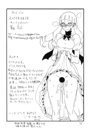 [Kikuta Kouji] Copy bon Soushuuhen Hana Mai Fhentai - Page 76