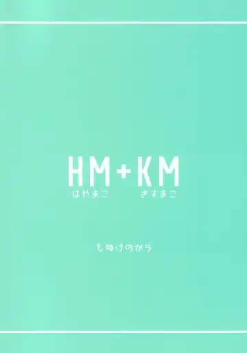 [Mo] HM + KM Fhentai - Page 34