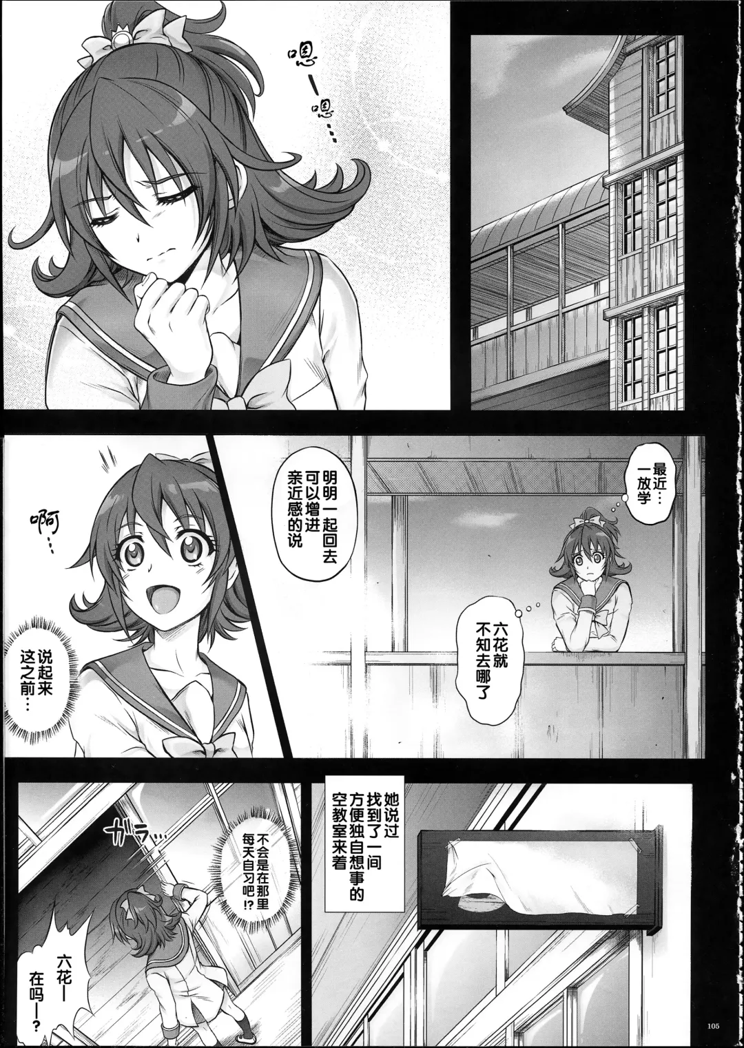 [Izumi - Reizei] 1004P+ Cyclone no Soushuuhen Fhentai - Page 110