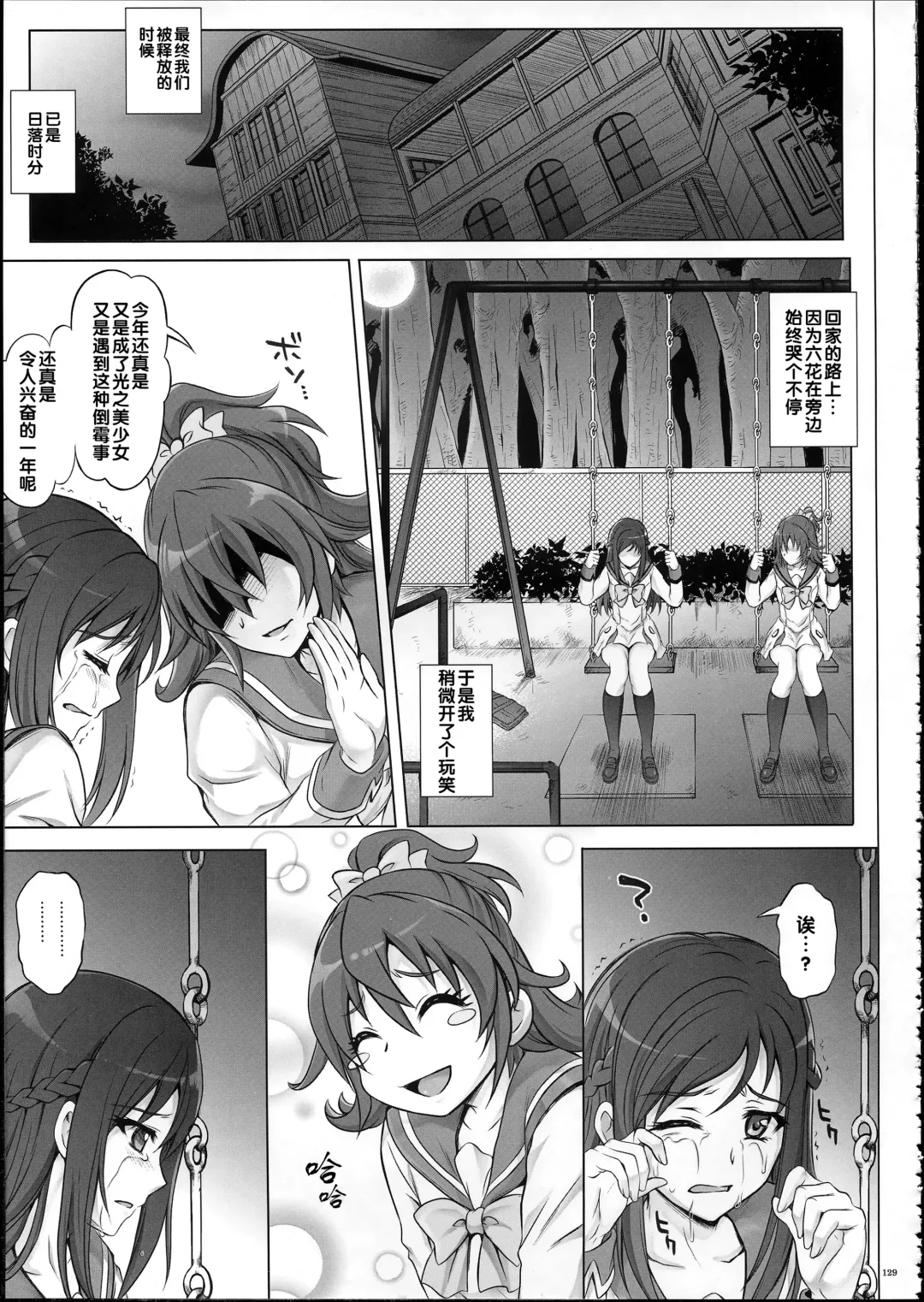 [Izumi - Reizei] 1004P+ Cyclone no Soushuuhen Fhentai - Page 134