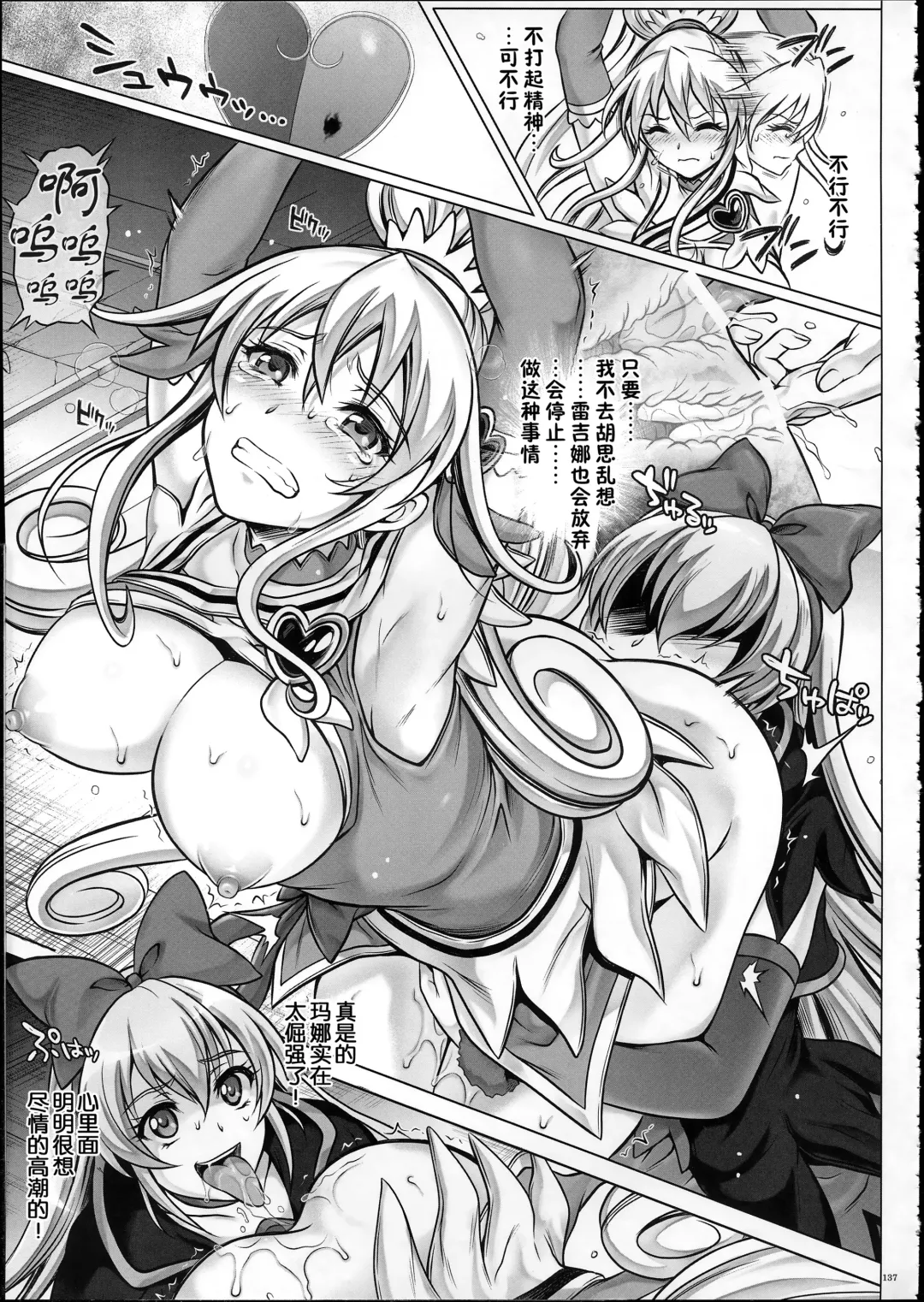 [Izumi - Reizei] 1004P+ Cyclone no Soushuuhen Fhentai - Page 144