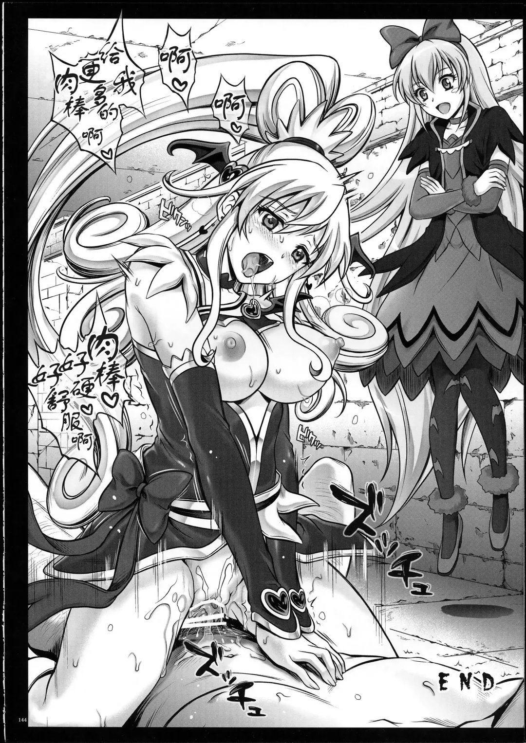 [Izumi - Reizei] 1004P+ Cyclone no Soushuuhen Fhentai - Page 151