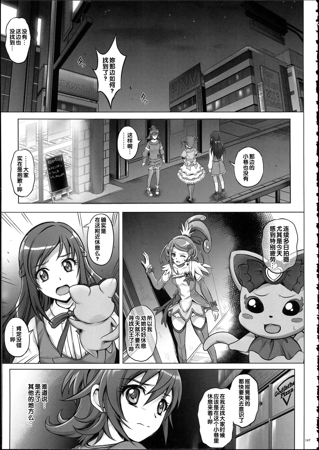 [Izumi - Reizei] 1004P+ Cyclone no Soushuuhen Fhentai - Page 156