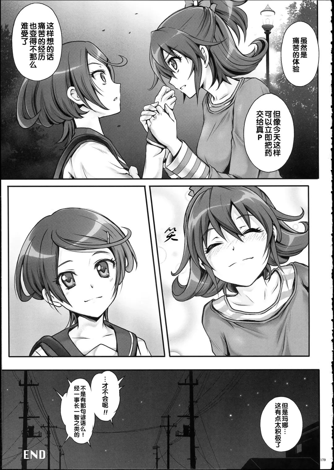 [Izumi - Reizei] 1004P+ Cyclone no Soushuuhen Fhentai - Page 186