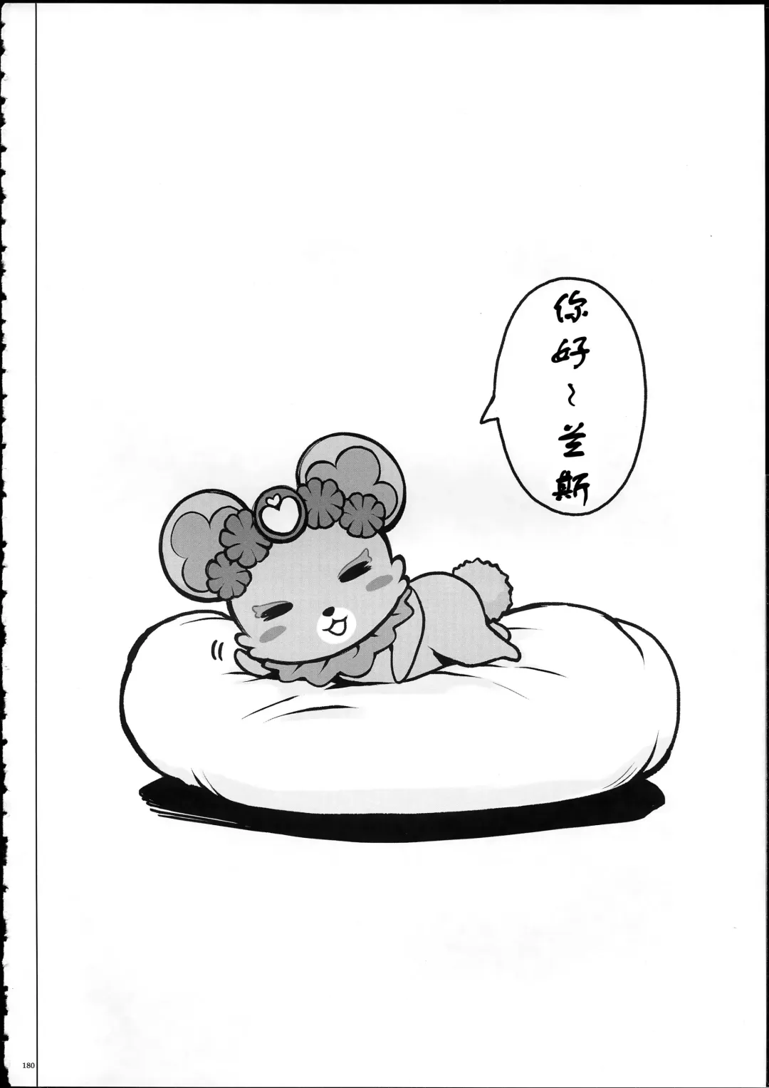 [Izumi - Reizei] 1004P+ Cyclone no Soushuuhen Fhentai - Page 187