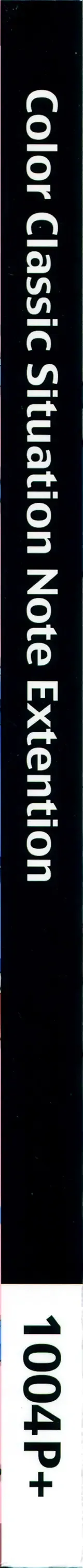 [Izumi - Reizei] 1004P+ Cyclone no Soushuuhen Fhentai - Page 2