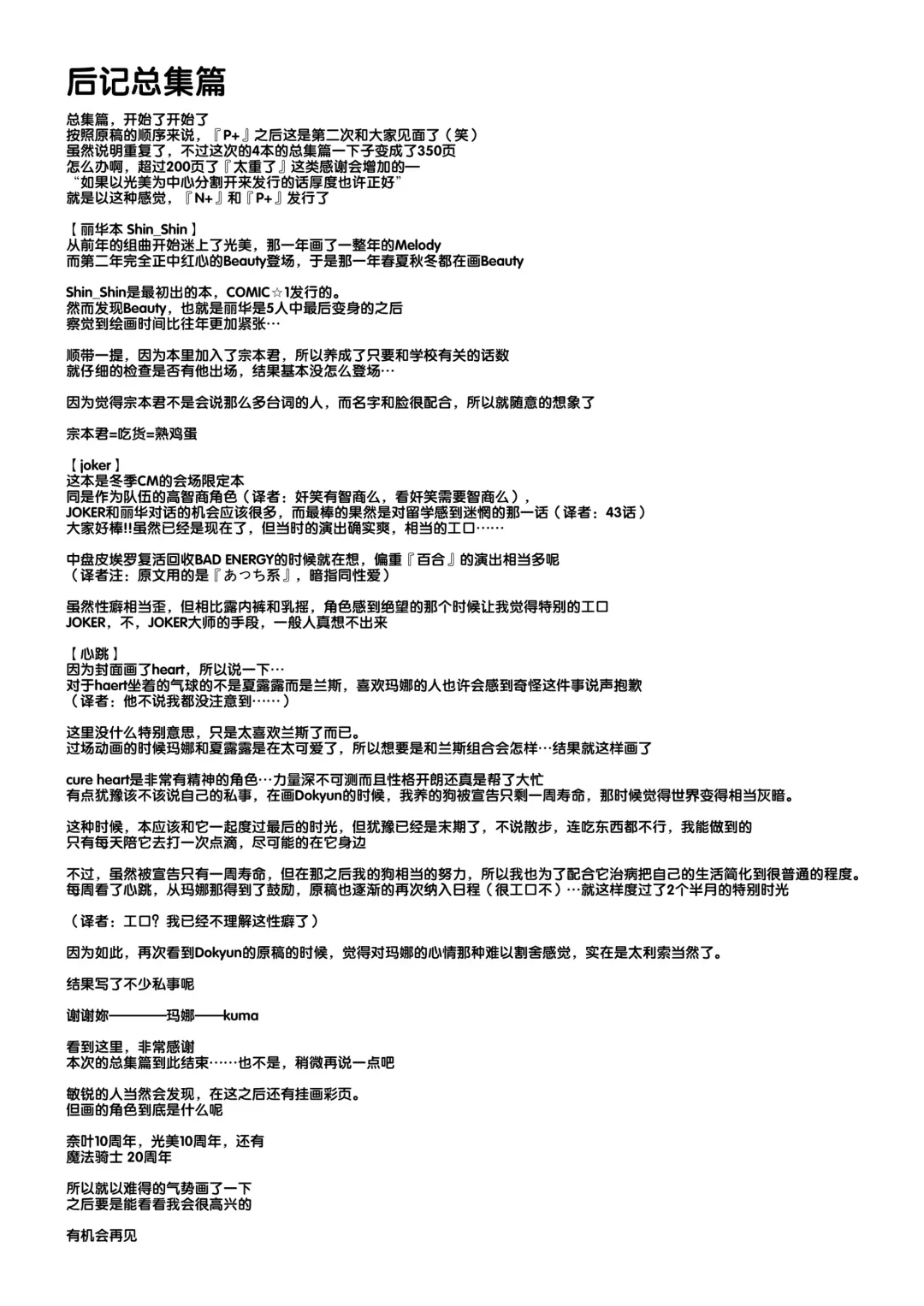 [Izumi - Reizei] 1004P+ Cyclone no Soushuuhen Fhentai - Page 206