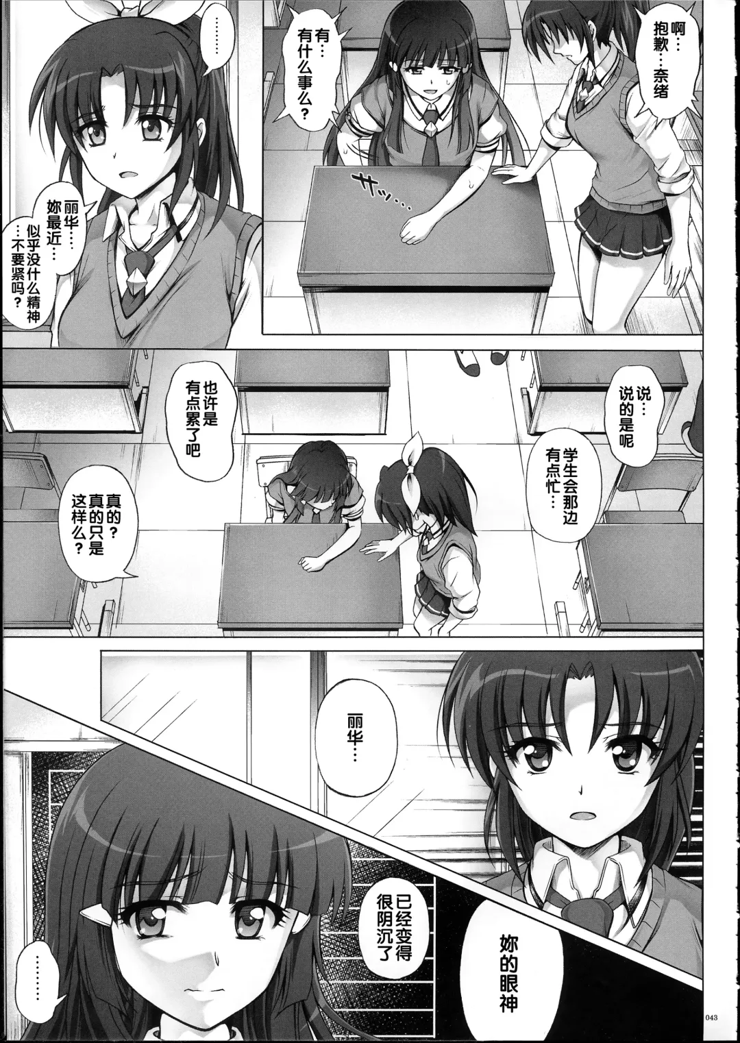 [Izumi - Reizei] 1004P+ Cyclone no Soushuuhen Fhentai - Page 46