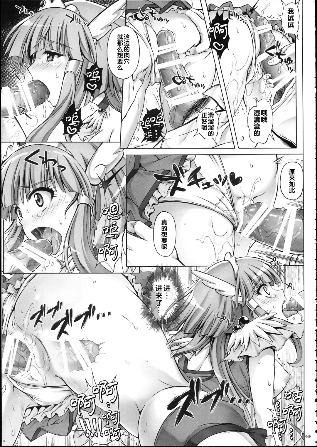 [Izumi - Reizei] 1004P+ Cyclone no Soushuuhen Fhentai - Page 52