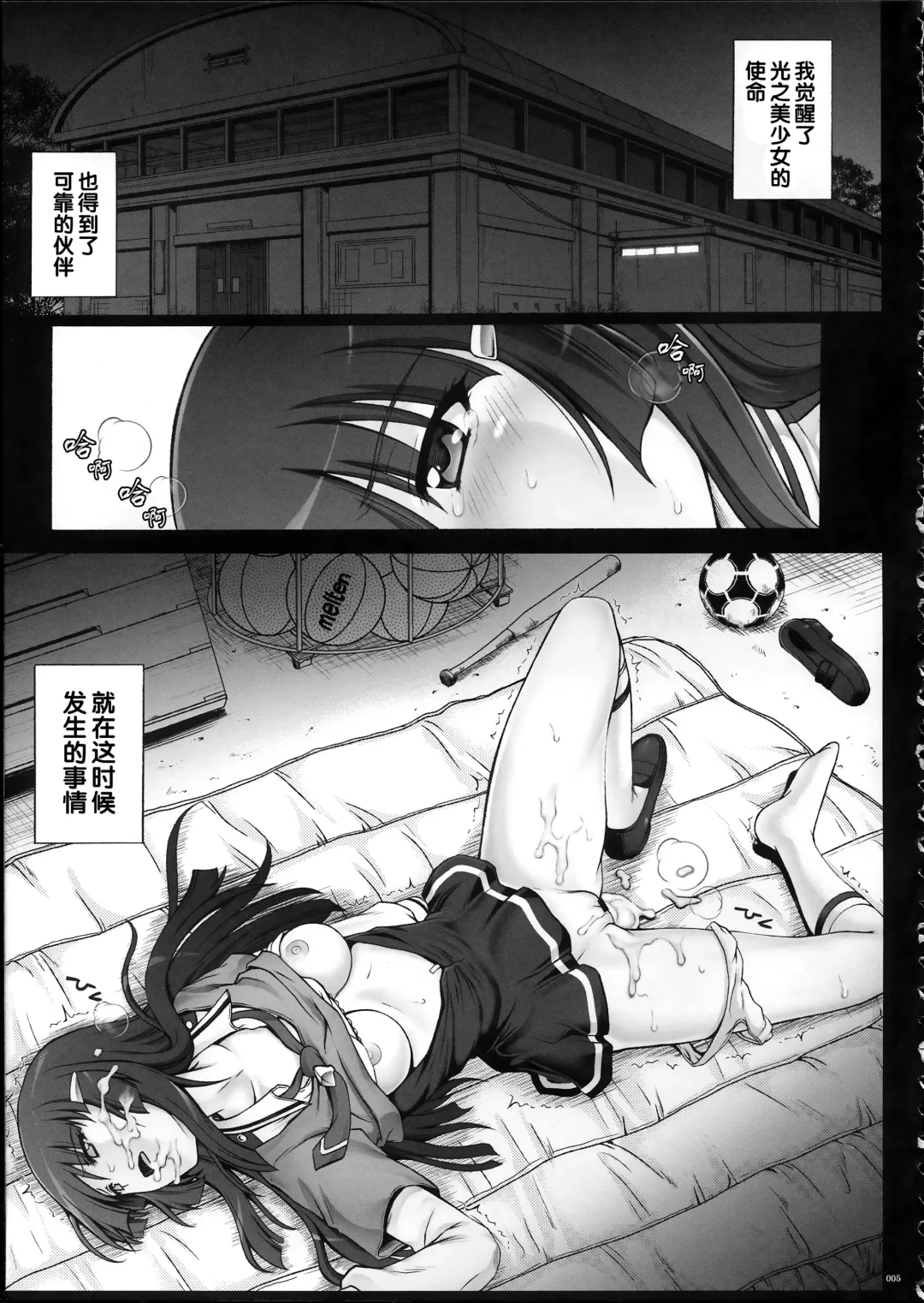 [Izumi - Reizei] 1004P+ Cyclone no Soushuuhen Fhentai - Page 6