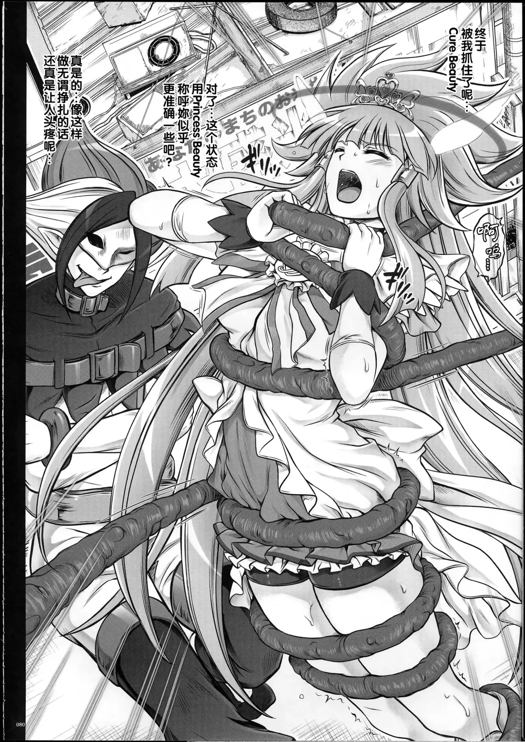 [Izumi - Reizei] 1004P+ Cyclone no Soushuuhen Fhentai - Page 83