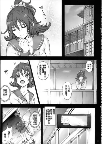 [Izumi - Reizei] 1004P+ Cyclone no Soushuuhen Fhentai - Page 110