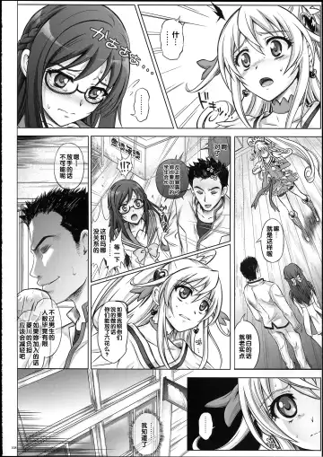 [Izumi - Reizei] 1004P+ Cyclone no Soushuuhen Fhentai - Page 113