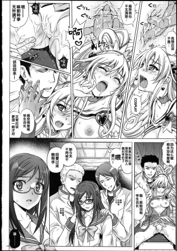 [Izumi - Reizei] 1004P+ Cyclone no Soushuuhen Fhentai - Page 115