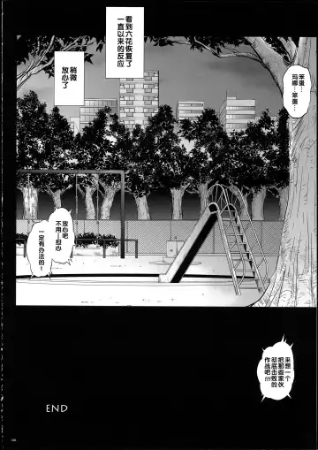 [Izumi - Reizei] 1004P+ Cyclone no Soushuuhen Fhentai - Page 135