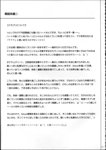 [Izumi - Reizei] 1004P+ Cyclone no Soushuuhen Fhentai - Page 137