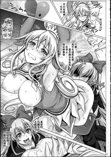 [Izumi - Reizei] 1004P+ Cyclone no Soushuuhen Fhentai - Page 144