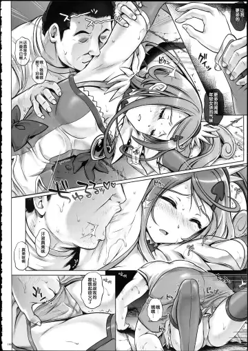 [Izumi - Reizei] 1004P+ Cyclone no Soushuuhen Fhentai - Page 159