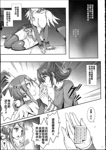 [Izumi - Reizei] 1004P+ Cyclone no Soushuuhen Fhentai - Page 184
