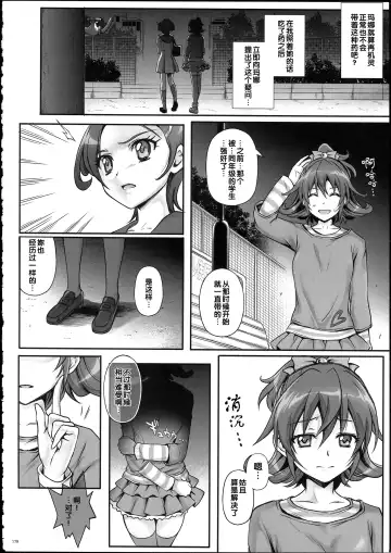 [Izumi - Reizei] 1004P+ Cyclone no Soushuuhen Fhentai - Page 185