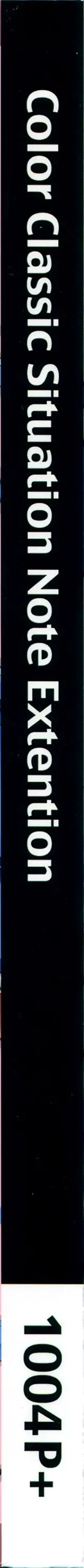 [Izumi - Reizei] 1004P+ Cyclone no Soushuuhen Fhentai - Page 2