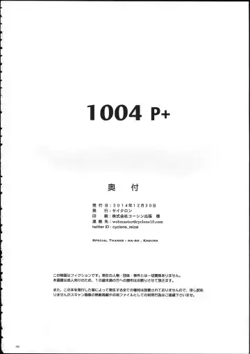 [Izumi - Reizei] 1004P+ Cyclone no Soushuuhen Fhentai - Page 207