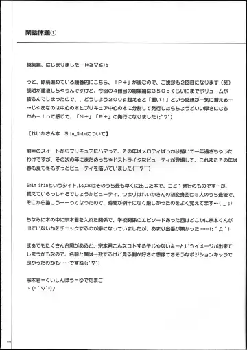 [Izumi - Reizei] 1004P+ Cyclone no Soushuuhen Fhentai - Page 34