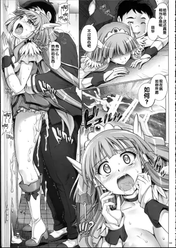 [Izumi - Reizei] 1004P+ Cyclone no Soushuuhen Fhentai - Page 42