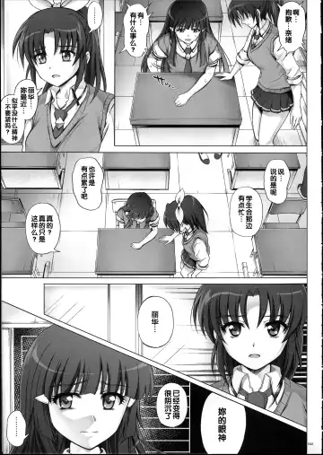 [Izumi - Reizei] 1004P+ Cyclone no Soushuuhen Fhentai - Page 46
