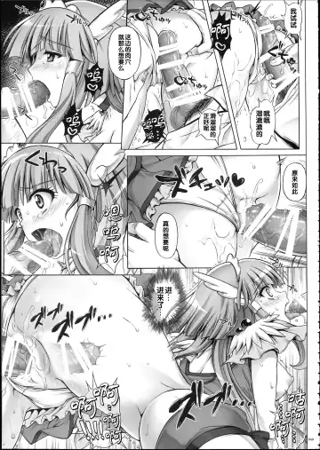 [Izumi - Reizei] 1004P+ Cyclone no Soushuuhen Fhentai - Page 52
