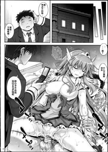 [Izumi - Reizei] 1004P+ Cyclone no Soushuuhen Fhentai - Page 70