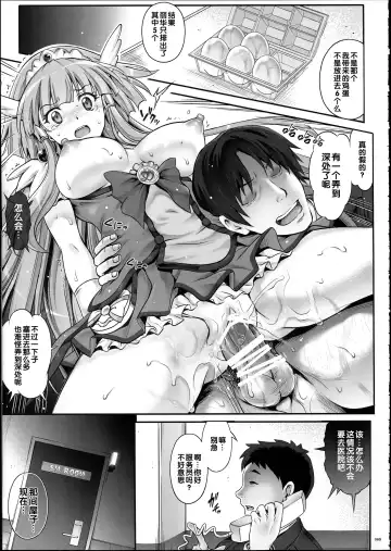 [Izumi - Reizei] 1004P+ Cyclone no Soushuuhen Fhentai - Page 71