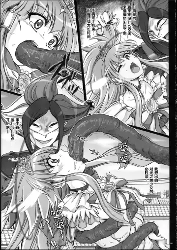 [Izumi - Reizei] 1004P+ Cyclone no Soushuuhen Fhentai - Page 84