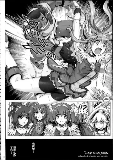 [Izumi - Reizei] 1004P+ Cyclone no Soushuuhen Fhentai - Page 9