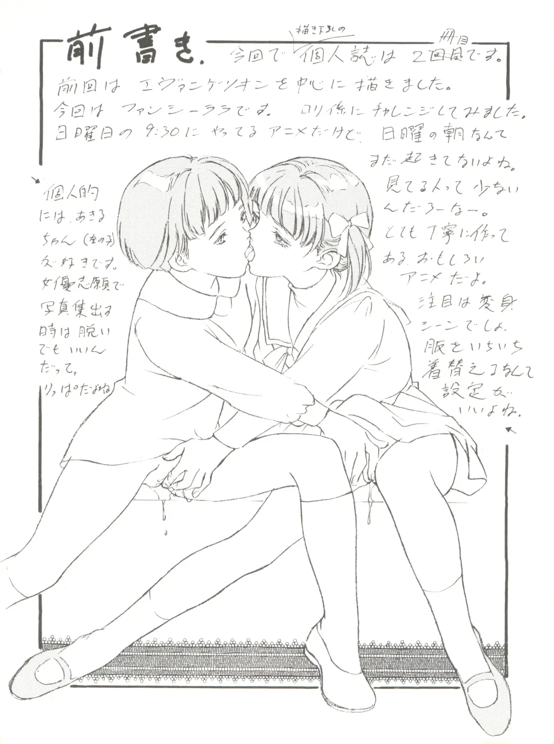 [Hazuki Kaoru] KanKan. Vol. 2 Fhentai - Page 4