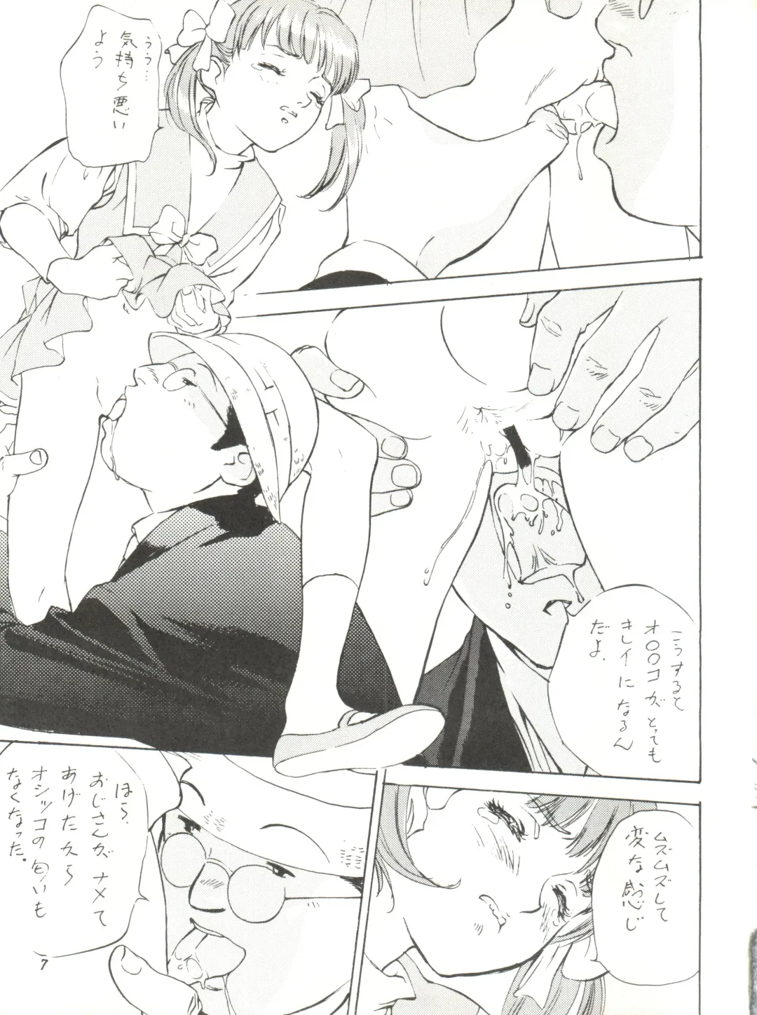 [Hazuki Kaoru] KanKan. Vol. 2 Fhentai - Page 7