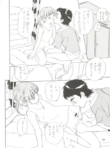 [Hazuki Kaoru] KanKan. Vol. 2 Fhentai - Page 28