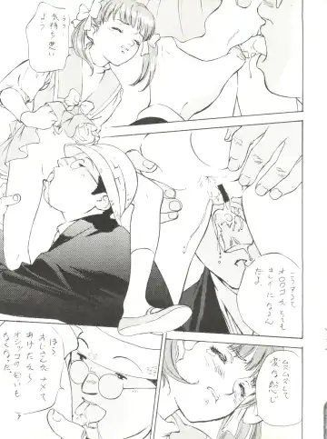 [Hazuki Kaoru] KanKan. Vol. 2 Fhentai - Page 7