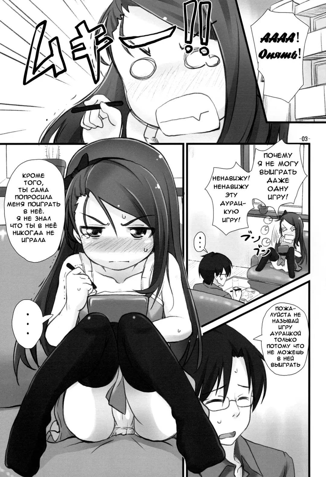 [Mamezou] Iorix -A- Fhentai - Page 2