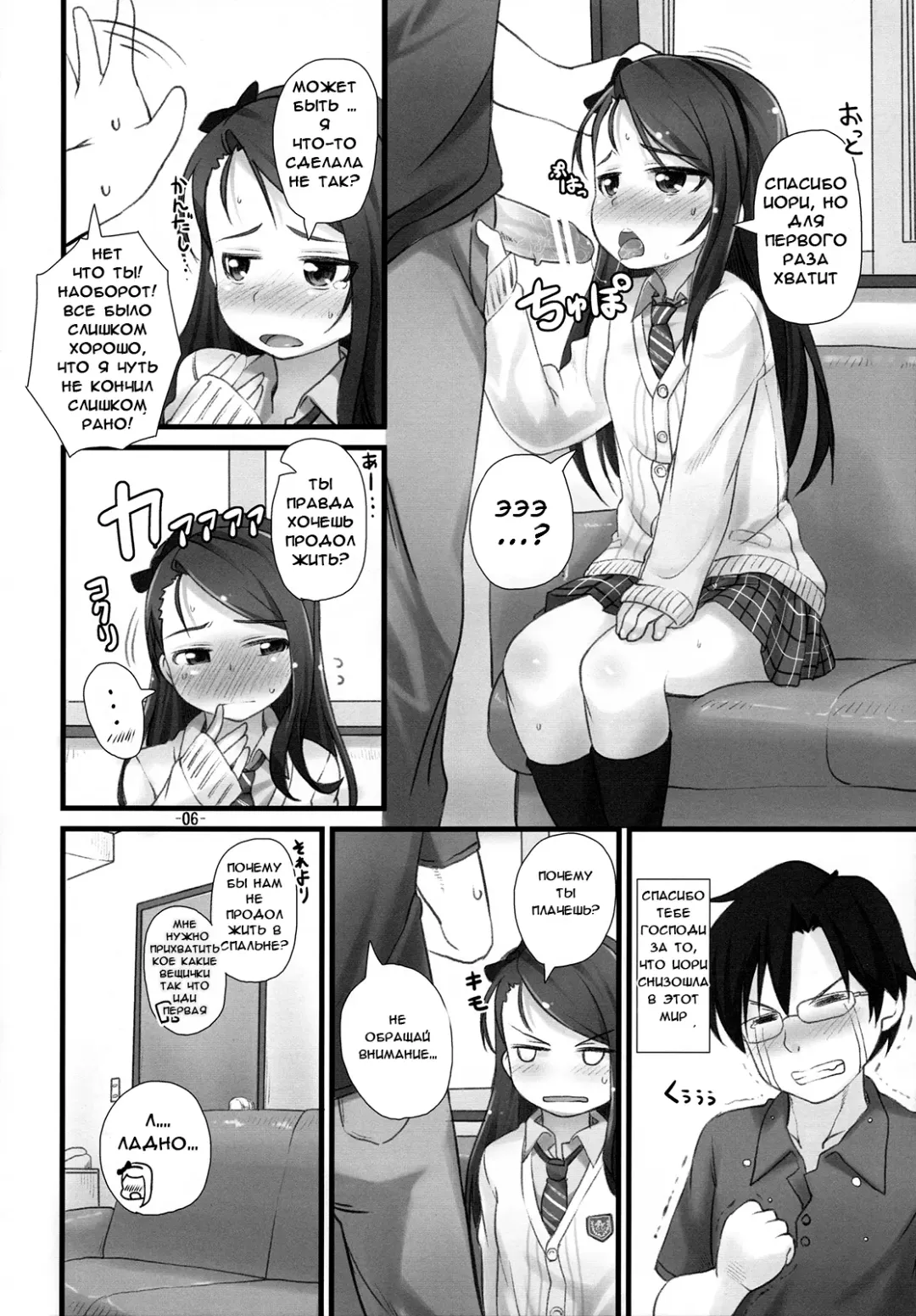 [Mamezou] Iorix -A- Fhentai - Page 5