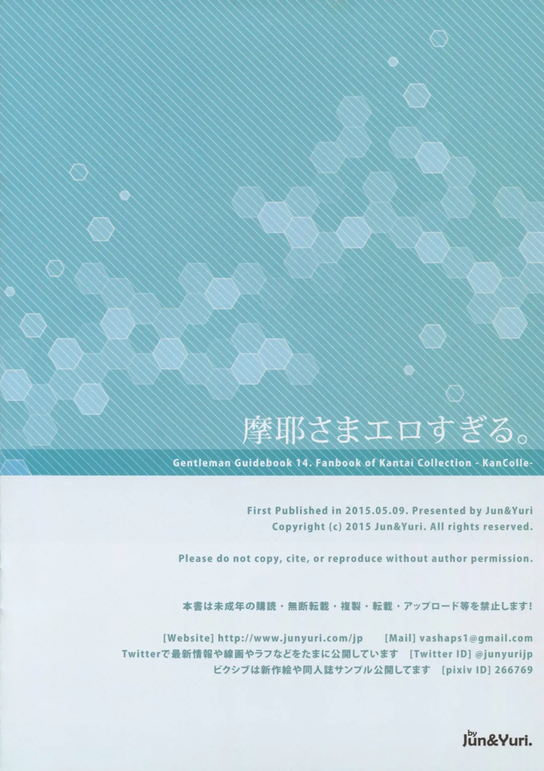 [Junkos - Yuriko] Maya-sama Ero Sugiru. Fhentai - Page 14