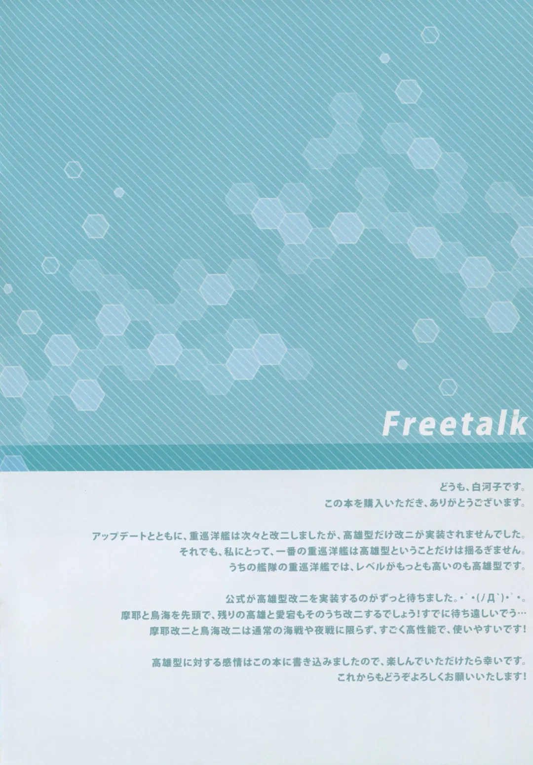 [Junkos - Yuriko] Maya-sama Ero Sugiru. Fhentai - Page 4