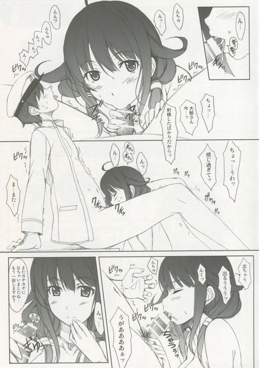 [Kazuma] Chinjufu Mousou Banashi Sono Ni Fhentai - Page 11