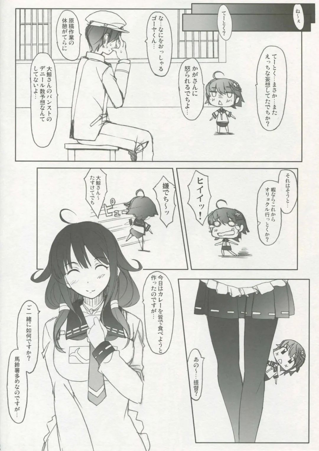 [Kazuma] Chinjufu Mousou Banashi Sono Ni Fhentai - Page 12